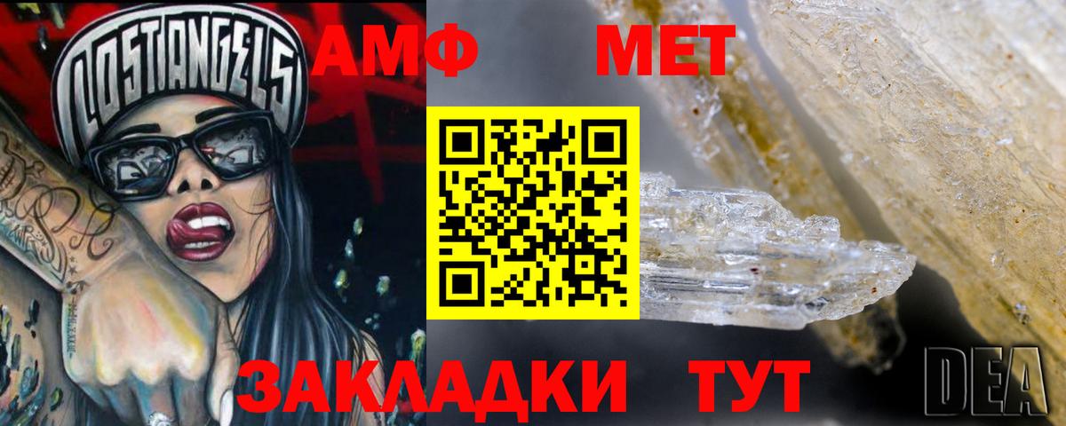 АМФЕТАМИН VHQ Дмитров
