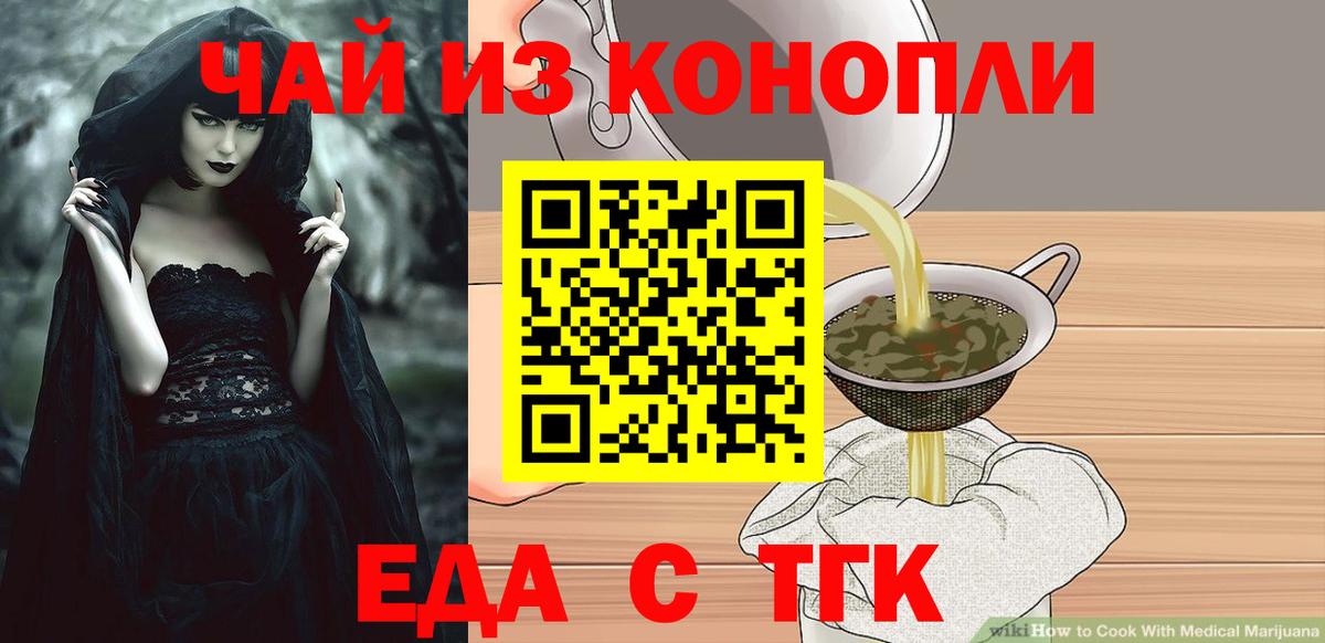 Печенье с ТГК марихуана  Вход с VPN  Дмитров 