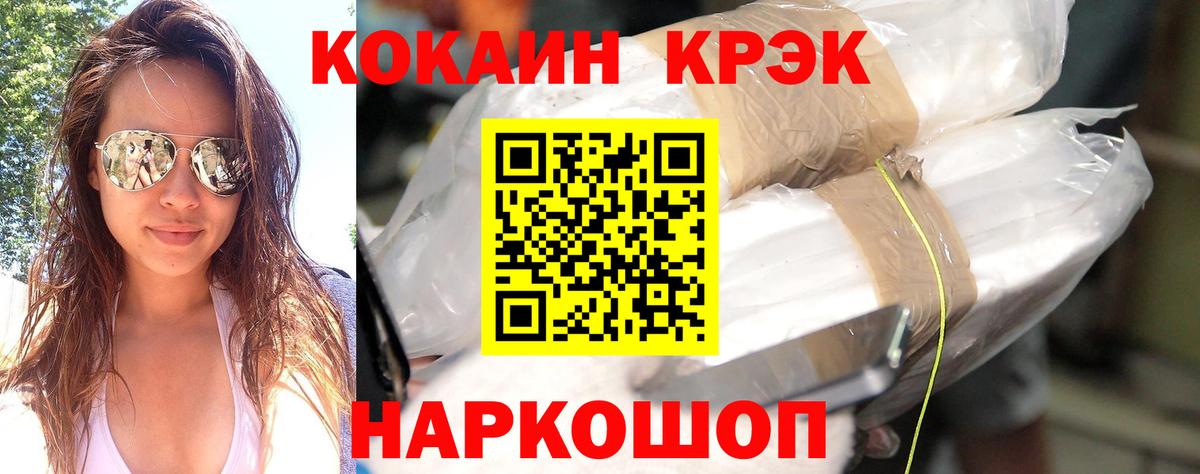 Дмитров  Кокаин FishScale  Вход с VPN 