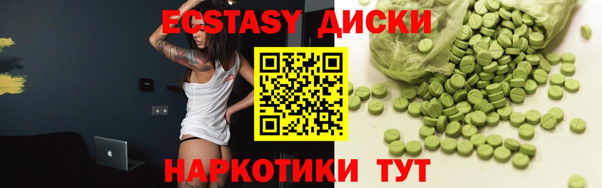 Экстази 99%  Ecstasy  Дмитров  Ecstasy таблы  нарко площадка официальный сайт  Вход с VPN 