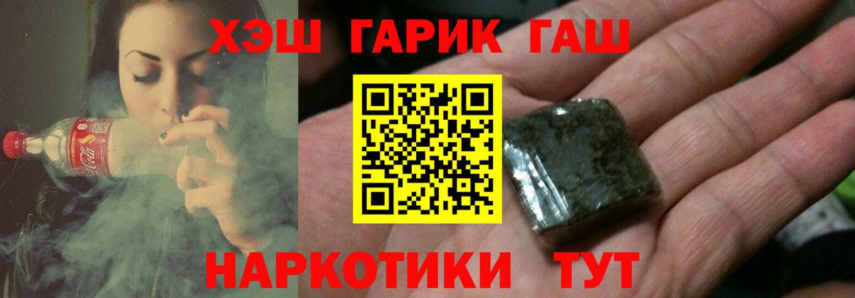 ГАШИШ Изолятор  ГАШ AMNESIA HAZE  Вход с VPN  Дмитров 
