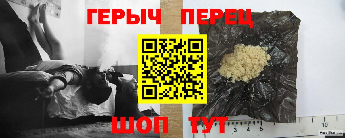 Дмитров  ГЕРОИН хмурый  Вход с VPN 