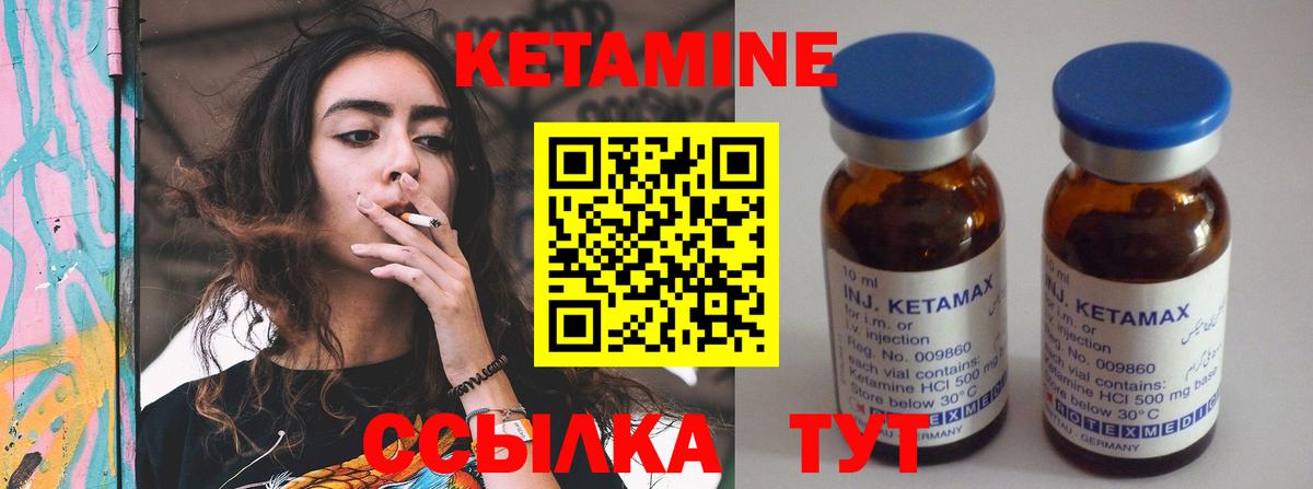 Кетамин ketamine  Вход с VPN  Кетамин VHQ  Дмитров 
