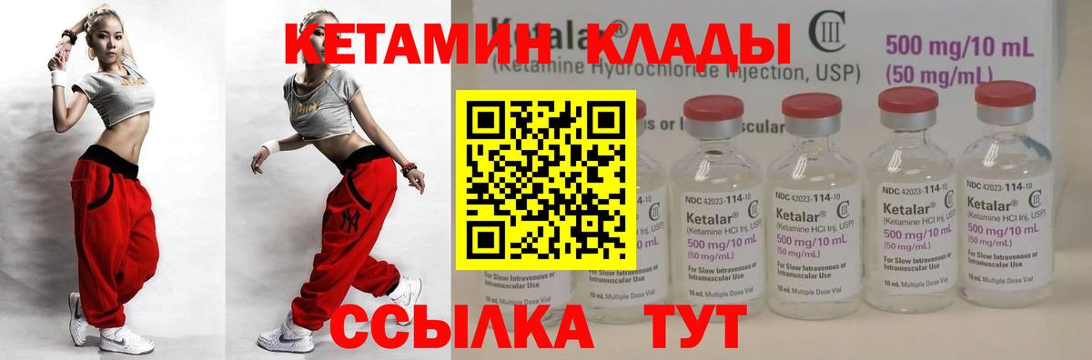 КЕТАМИН ketamine Дмитров