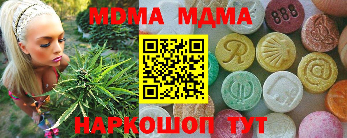 МДМА crystal Дмитров