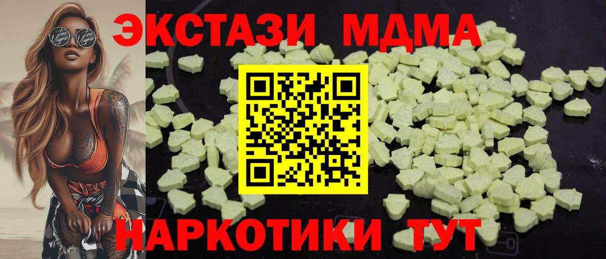 МДМА молли  МДМА Molly  Дмитров  Вход с VPN 