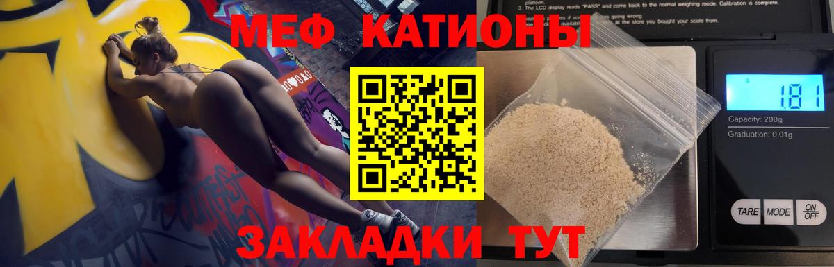 Меф мяу мяу мука Дмитров