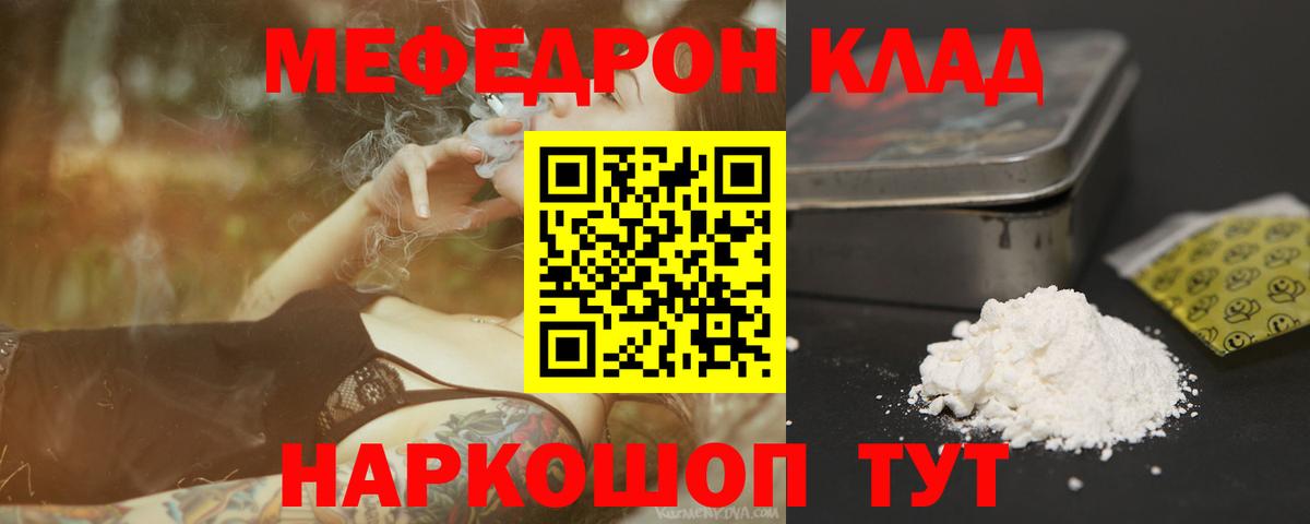 МЕФ мука  Вход с VPN  Меф  Дмитров  Меф VHQ 