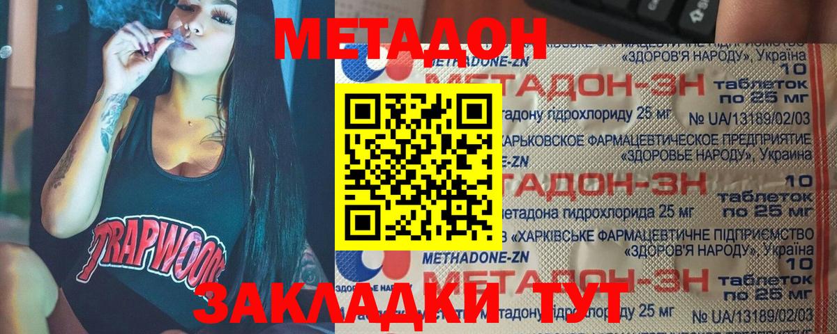 Метадон VHQ  Вход с VPN  МЕТАДОН VHQ    вход  Дмитров 