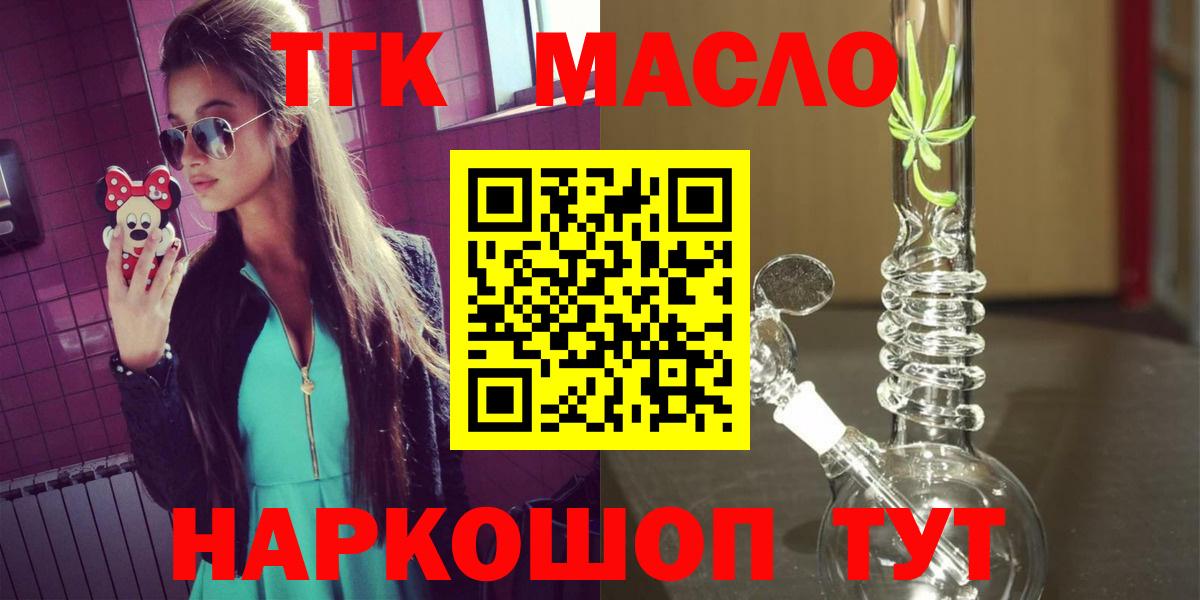 Дмитров  Дистиллят ТГК гашишное масло  Вход с VPN 