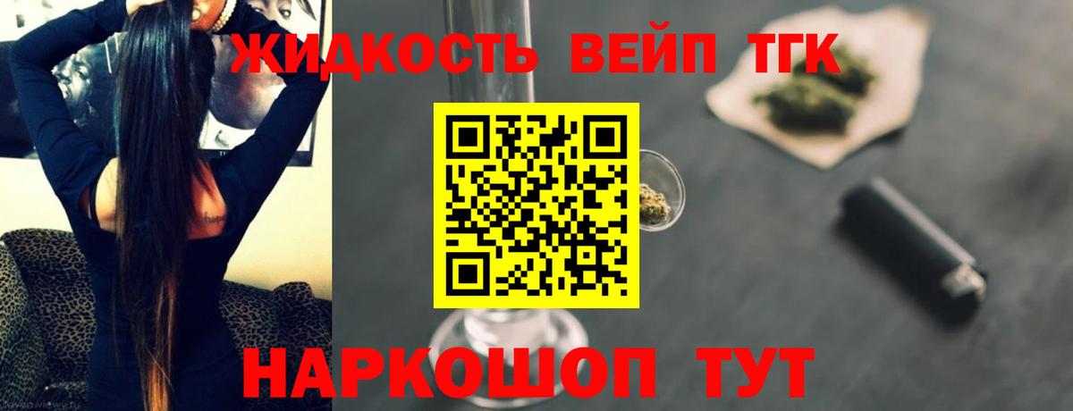ТГК Wax Дмитров